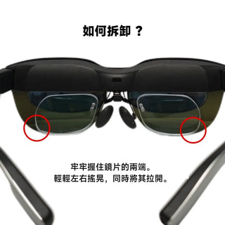 訂製 雷鳥 RayNeo 近視鏡片｜相容於 Air 4 Pro 客製化鏡片 RayNeo
