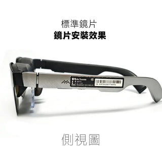 訂製 雷鳥 RayNeo 近視鏡片｜相容於 Air 4 Pro 客製化鏡片 RayNeo