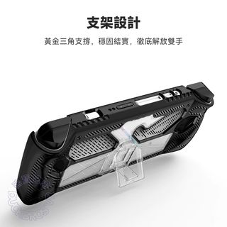 主機保護殼 TPU 支架保護套｜相容於 ROG Ally DUCKBROS Brand