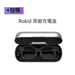 AI眼鏡｜國際版 相容於 Rokid Glasses AI眼鏡 Rokid