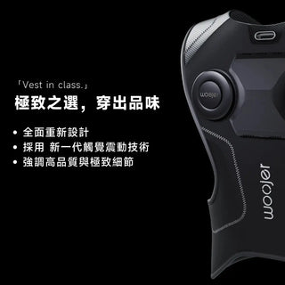代購 Woojer VEST 4 體感衣｜相容於 Quest 系列 NS/PC/PS/Xbox 觸覺回饋 背心 Woojer